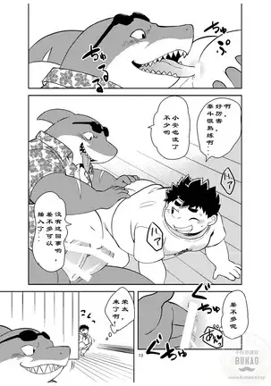 出发！夏夜的处女航海