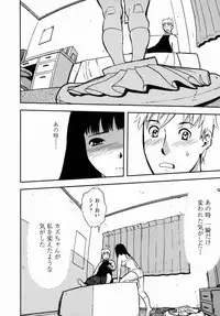 [Yamada Tahichi] Oni no Magatama