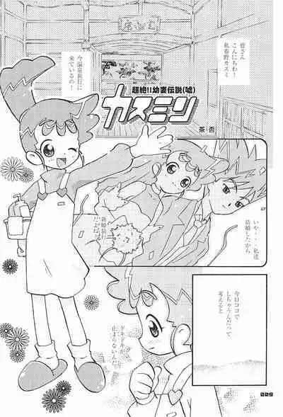 Zen Nippon Osanazuma Senshuken