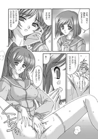 [Bousou!! Fuhatsu-dan (Takai Biki)] Matamata (ToHeart2) [Digital]