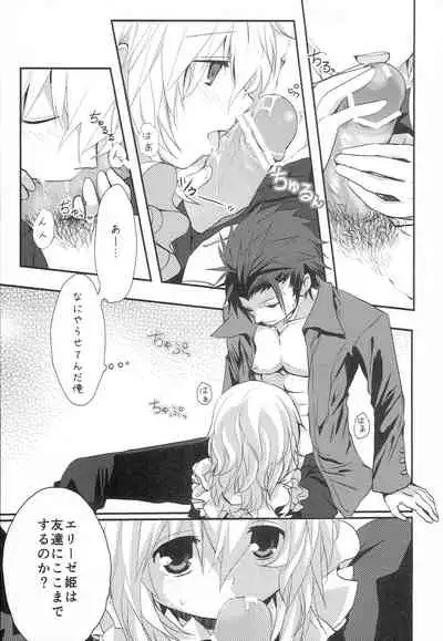 (Tales Link 2) [K-TORACAT (Toraneko)] Believing (Tales of Xillia)