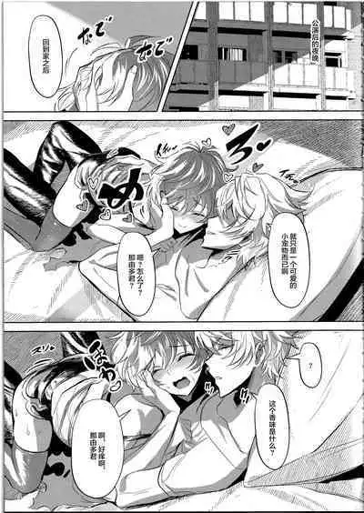 Mangetsu no Shimofuta, Ichigo yori Amai Yome no Ochinchin