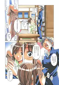 [Otonano Gu-wa (Yamada Tarou (Kamei))] EROSION 02 [Chinese] [魔劍个人汉化]