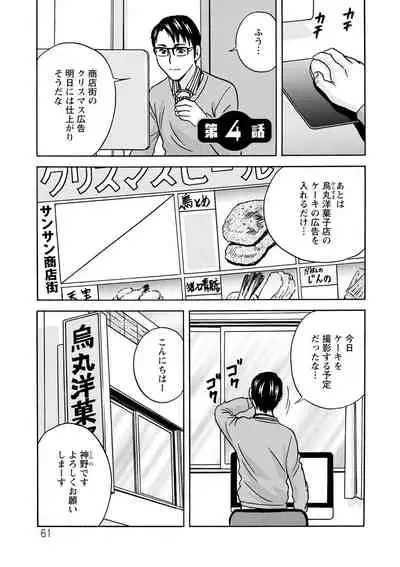 [hidemaru] Yurase Bikyonyuu! Hataraku J-Cup