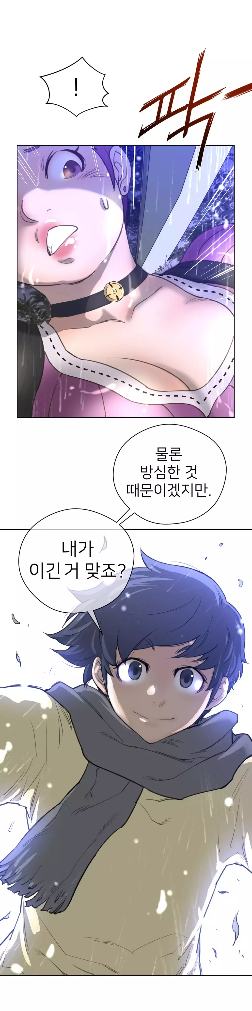 Perfect Half Ch.1-44