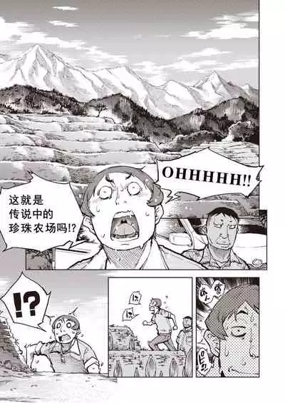 Tapioka shukaku wa kasshoku shocho zen shojo no chitsu-nai de