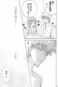 [PEKORA (Peko)] Sound of Rain (Bleach)