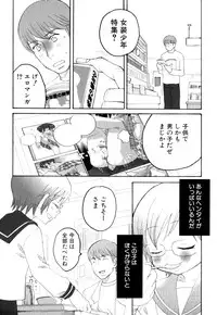 [Anthology] Shounen Ai no Bigaku EX - Josou Shounen -