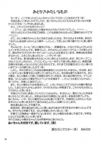 (C63) [Märchen BOX (Various)] Doremi Paradise 9 (Ojamajo Doremi)