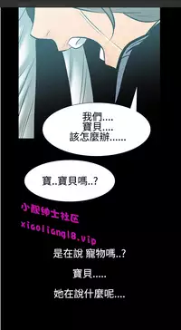 中文韩漫 無法停止的甜蜜關係 Ch.0-12 [Chinese]