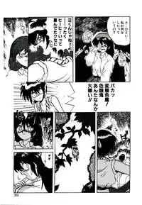 [Yamamoto Kenji] Fall in Love