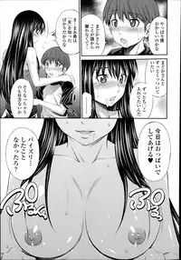 COMIC Tenma 2014-11