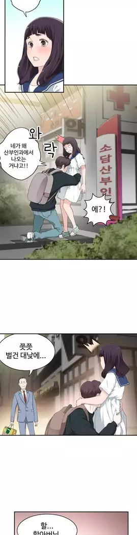 Tissue Thieves Ch.1-28