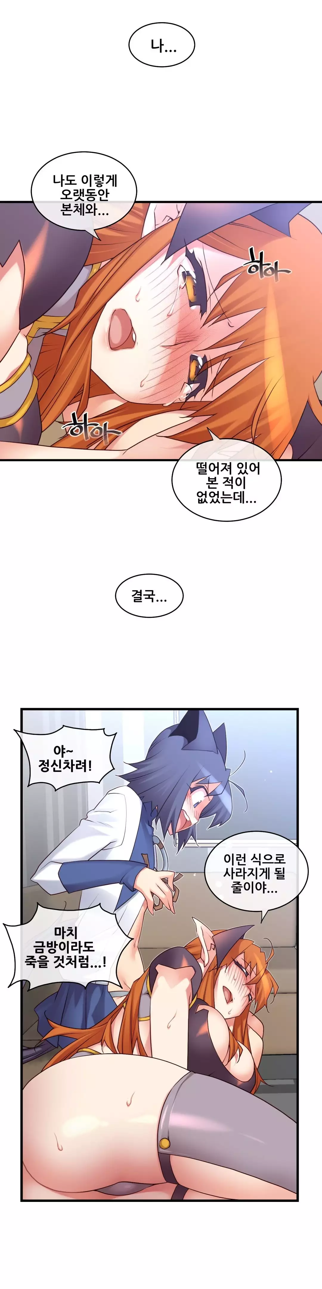 Master in My Dreams Ch.90-115