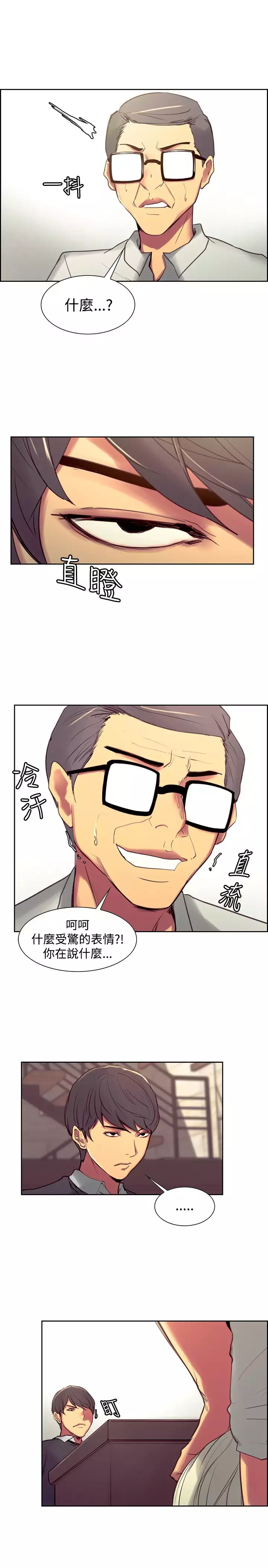 Domesticate the Housekeeper 调教家政妇 Ch.29~34