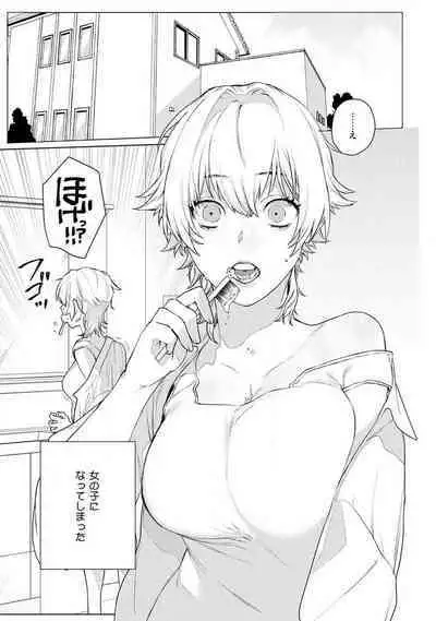 Onnanoko no Karada 1-3