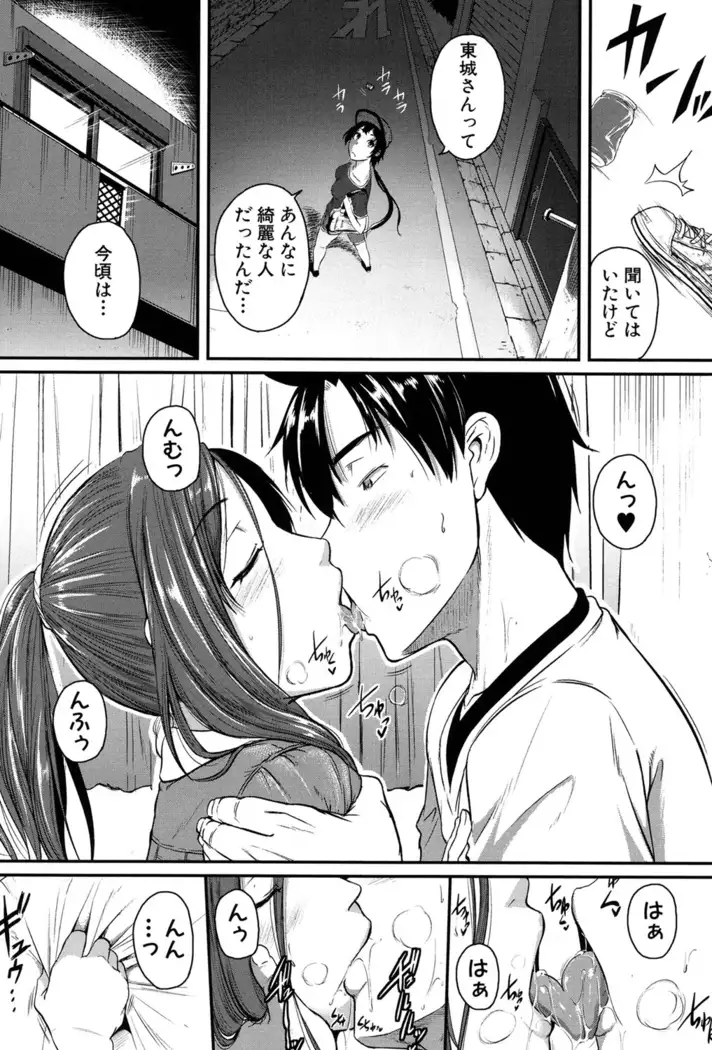 Aibenki -Tonari no Zetsurin Onee-san-