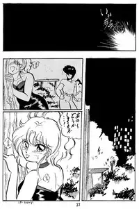 [Ashanti (Kisaragi Sara)] Ranma no Manma 5 (Ranma 1/2)