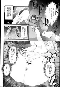 Comic Megastore H 2013-03