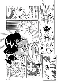 [Kazuna Kei] Triangle Mysterian