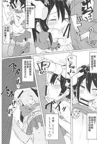 (C95) [Kusozako Nameko (Showronpopy)] Smile for you. (Love Live!) [Chinese] [漢化到一半突然想手沖個人漢化]