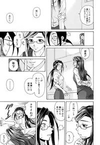 [Fuuga] Setsunai Omoi - Painful Feelings