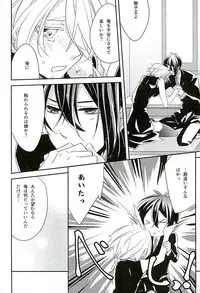 (Shishi Funjin) [W.B. Tapioca (Akasa Kakeru)] Sonogo no Halloween. (Touken Ranbu)