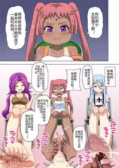 Mitari no Sono Ep. 93- | 魅足之园 （93话起）更新到124话