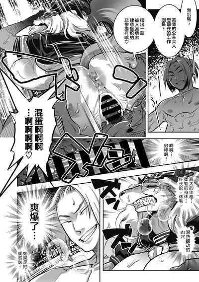 Yuusha ha Maou to Koi shitai ch.2