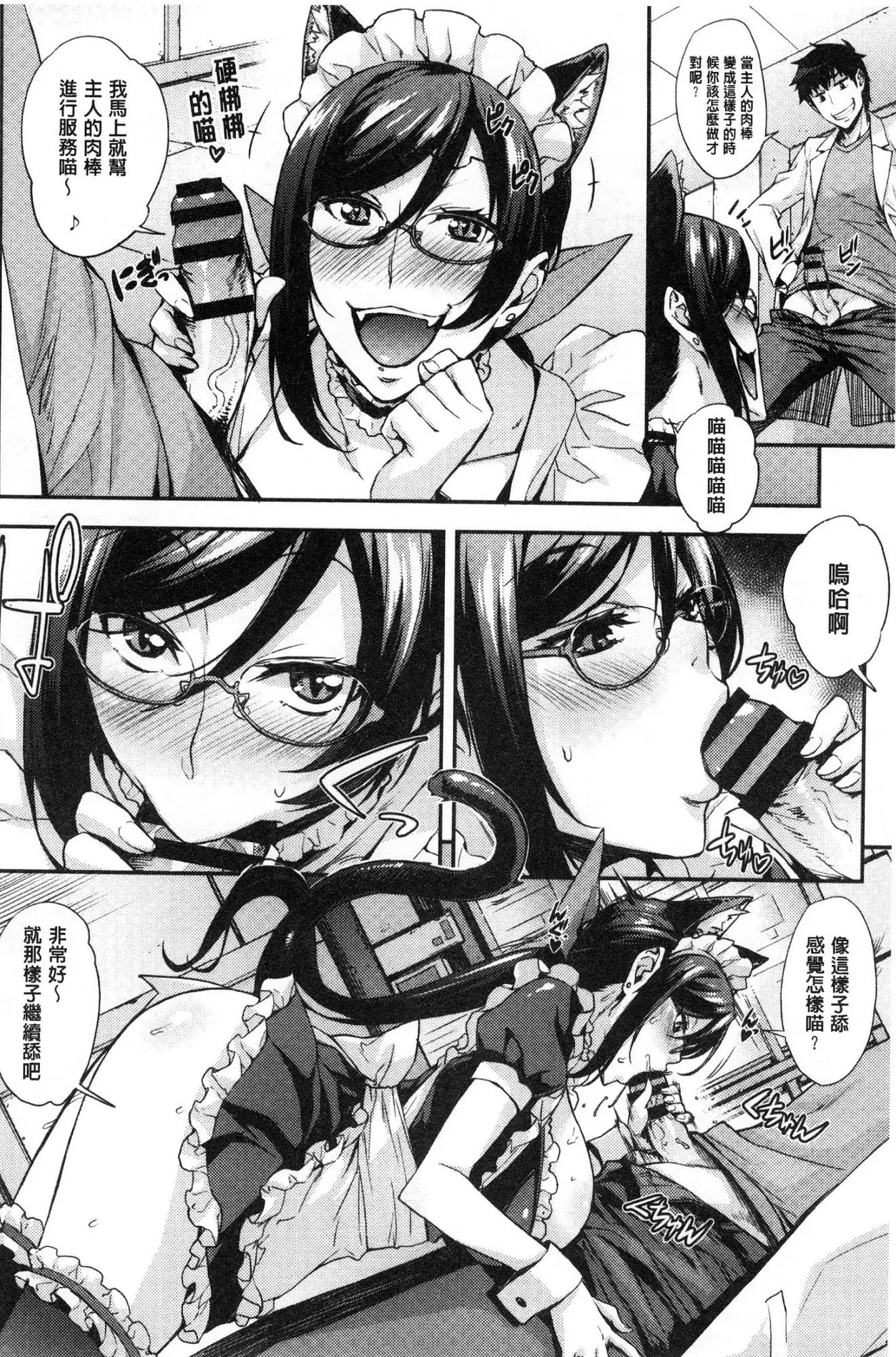 Rica no Kenkyuushitsu ~Chiteki na Rikeijo no Seitai~