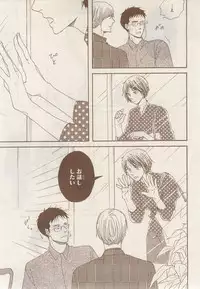 MAGAZINE BE×BOY 2014-12