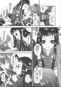 [Inudrill Lolita Engine] jakuri etchi (ar tonelico)(C75)