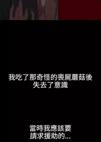 Desire King 欲求王Ch.55~70 [Chinese]