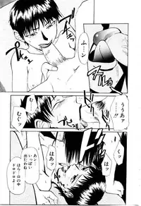 [Kakashi Asahiro] Inu Shoujo