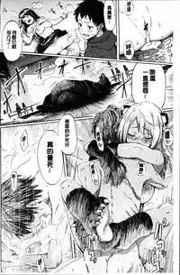 [Fujimaru] Love me tender [Chinese]