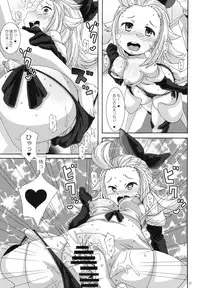 (C83) [Akusei-Shinseibutsu (Nori)] Hakudaku Juujihouka (Bravely Default)
