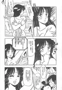 [Giyugun] Itsumi Sensation 2