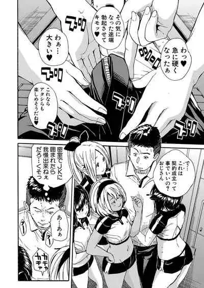 COMIC Mugen Tensei 2022-01