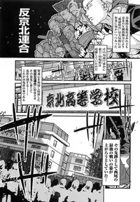 [Uchi Uchi Keyaki] Shotasen Vol 3