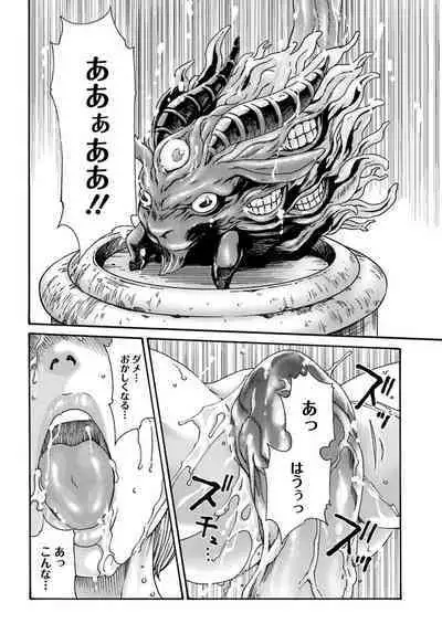 Uterus of the blackgoat volume 1