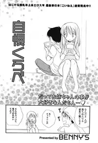 COMIC Potpourri Club 2007-12