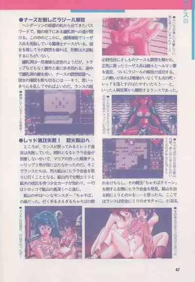 Official Alicesoft Full Completion Guide (PC-CUPID)