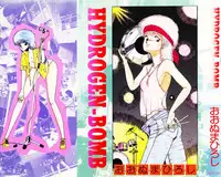 [Ohnuma Hiroshi] HYDROGEN-BOMB