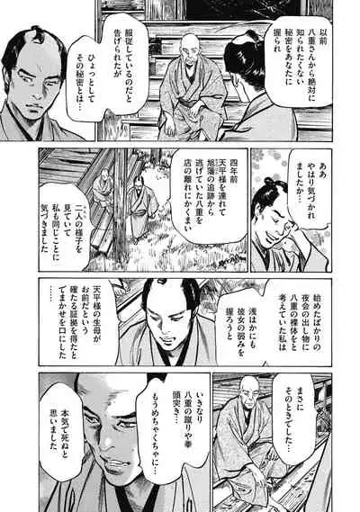 Tenpou Momoiro Suikoden 4