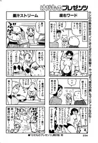 Comic Bazooka 2008-09