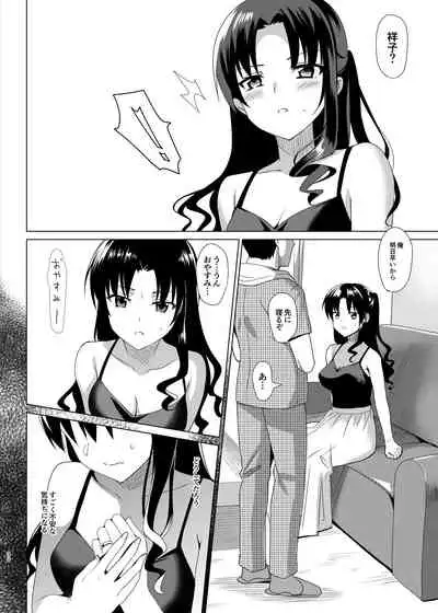 Mesmerism Soushuuhen