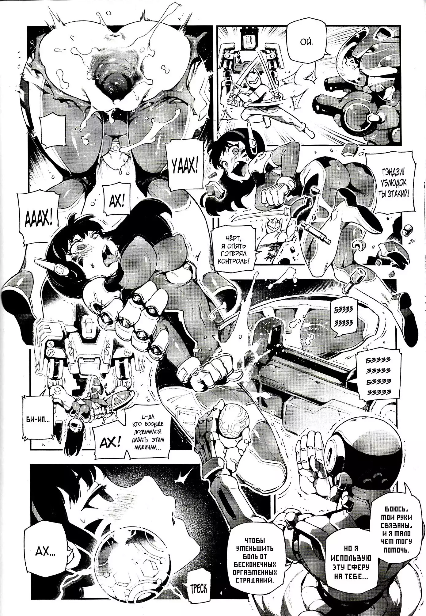 OVERTIME!! OVERWATCH FANBOOK VOL. 2