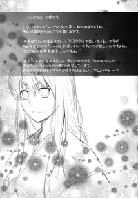 [Kouchaya (Ootsuka Kotora)] Secret Love (Maoyuu Maou Yuusha) [Digital]