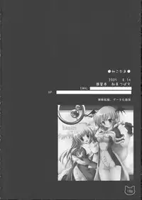 (C68) [Hisuitei (Izumi Tsubasu)] Neko Tama (ToHeart2)