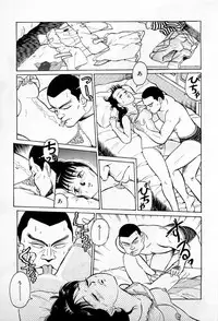 [Kusugawa Naruo] SOAP no MOKO chan Vol.1